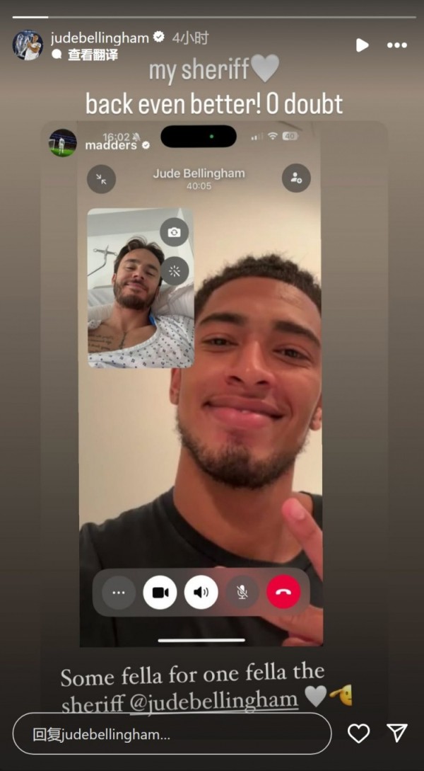 贝林与重伤的麦迪逊视频通话，社媒送祝福：回归后会更出色！