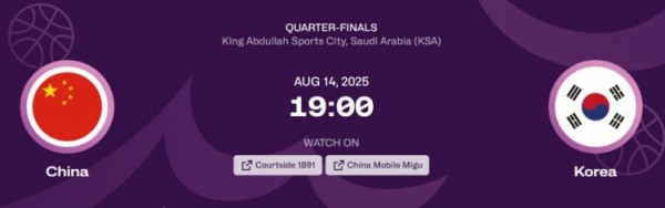 时间确定！男篮亚洲杯1/4决赛 中国男篮明晚7点将对阵韩国男篮