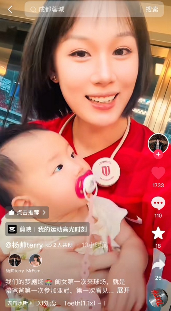 杨帅晒妻女现场观战照：闺女第一次来球场，就是陪爸爸参加亚冠