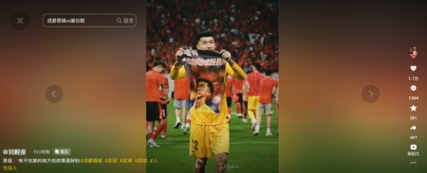 零封助蓉城晋级！刘殿座：晋级，有不完美的地方但结果是好的