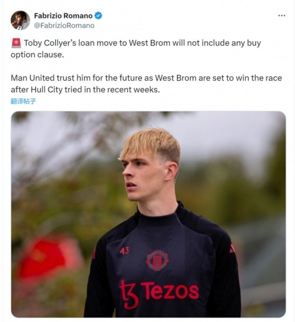 罗马诺：曼联看好科利尔未来，租借加盟西布朗协议中无买断条款